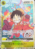 Monkey D. Luffy (OP07-109) Super Rare (SR)