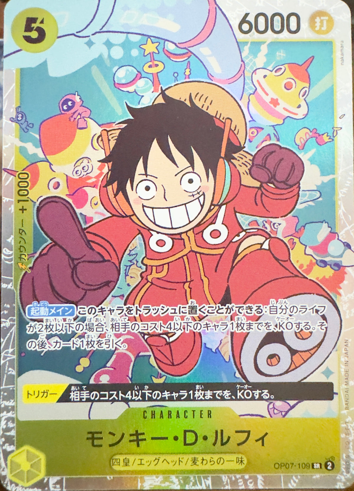 Monkey D. Luffy (OP07-109) Super Rare (SR)