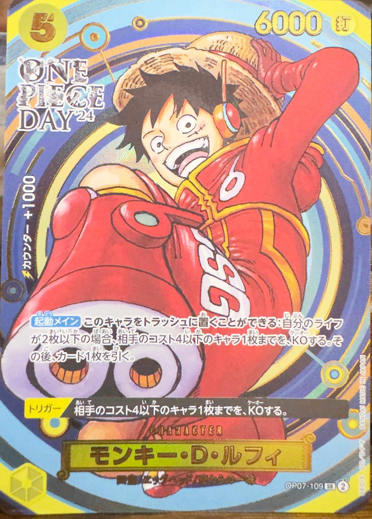 Monkey D. Luffy (OP07-109 SR) Alternate Art Promo from the ONE PIECE CARD GAME