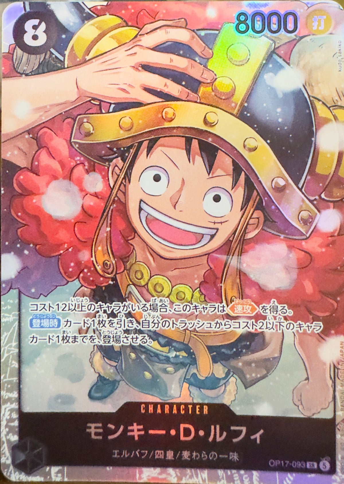 Super Rare (SR) Japanese Character card featuring Monkey.D.Luffy