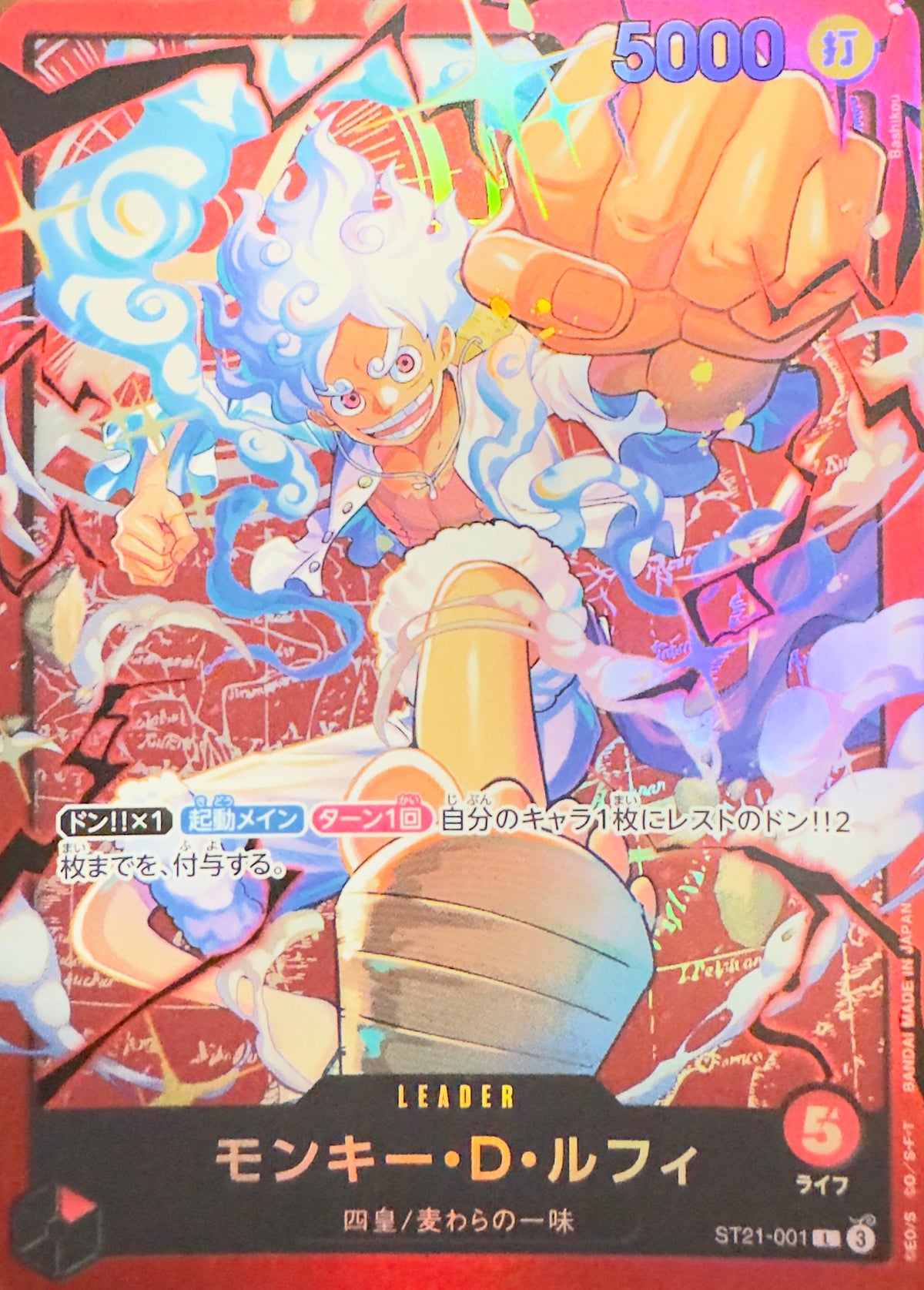 RED Monkey.D.Luffy (ST21-001)