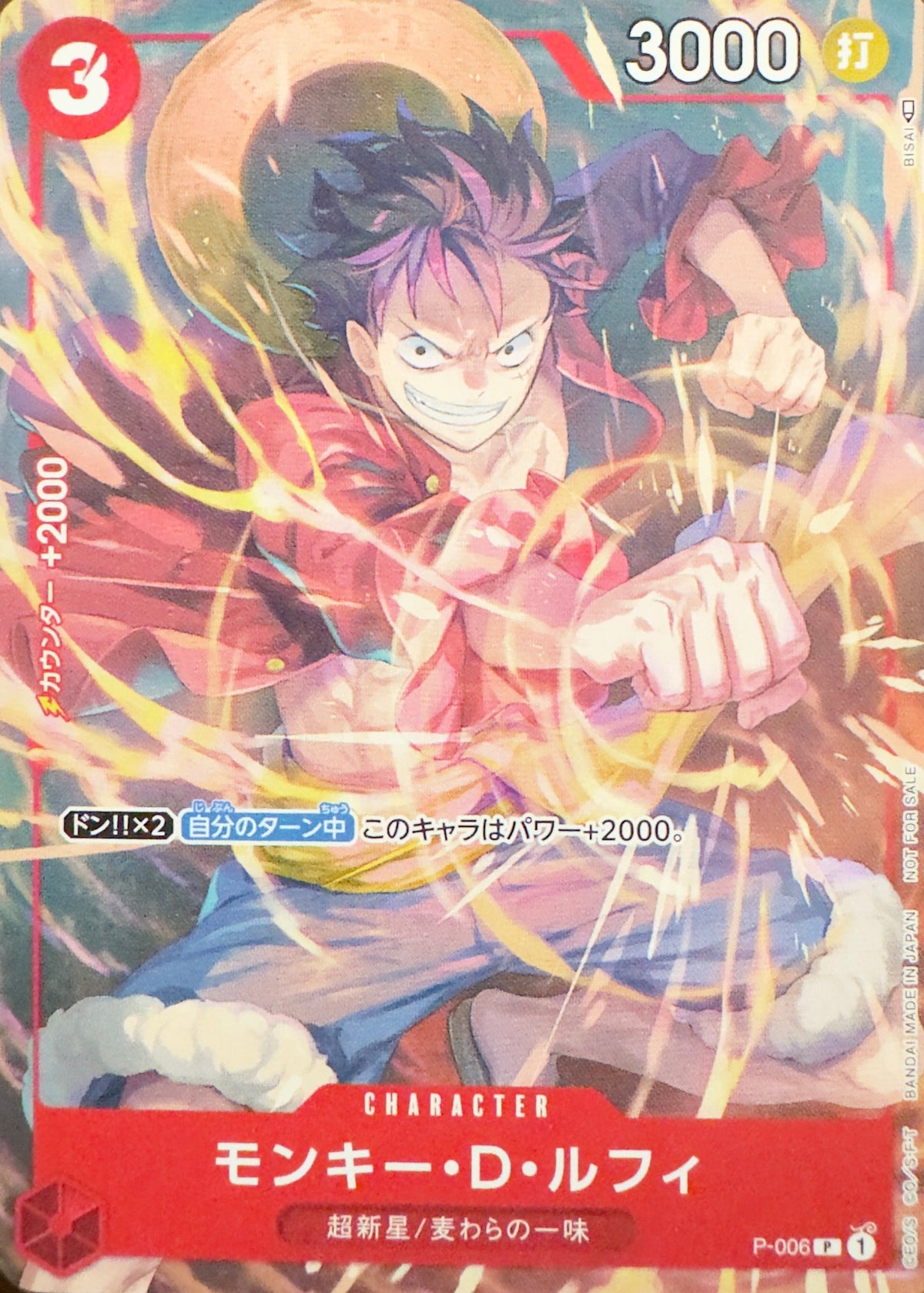 Monkey.D.Luffy [P-006] promo card