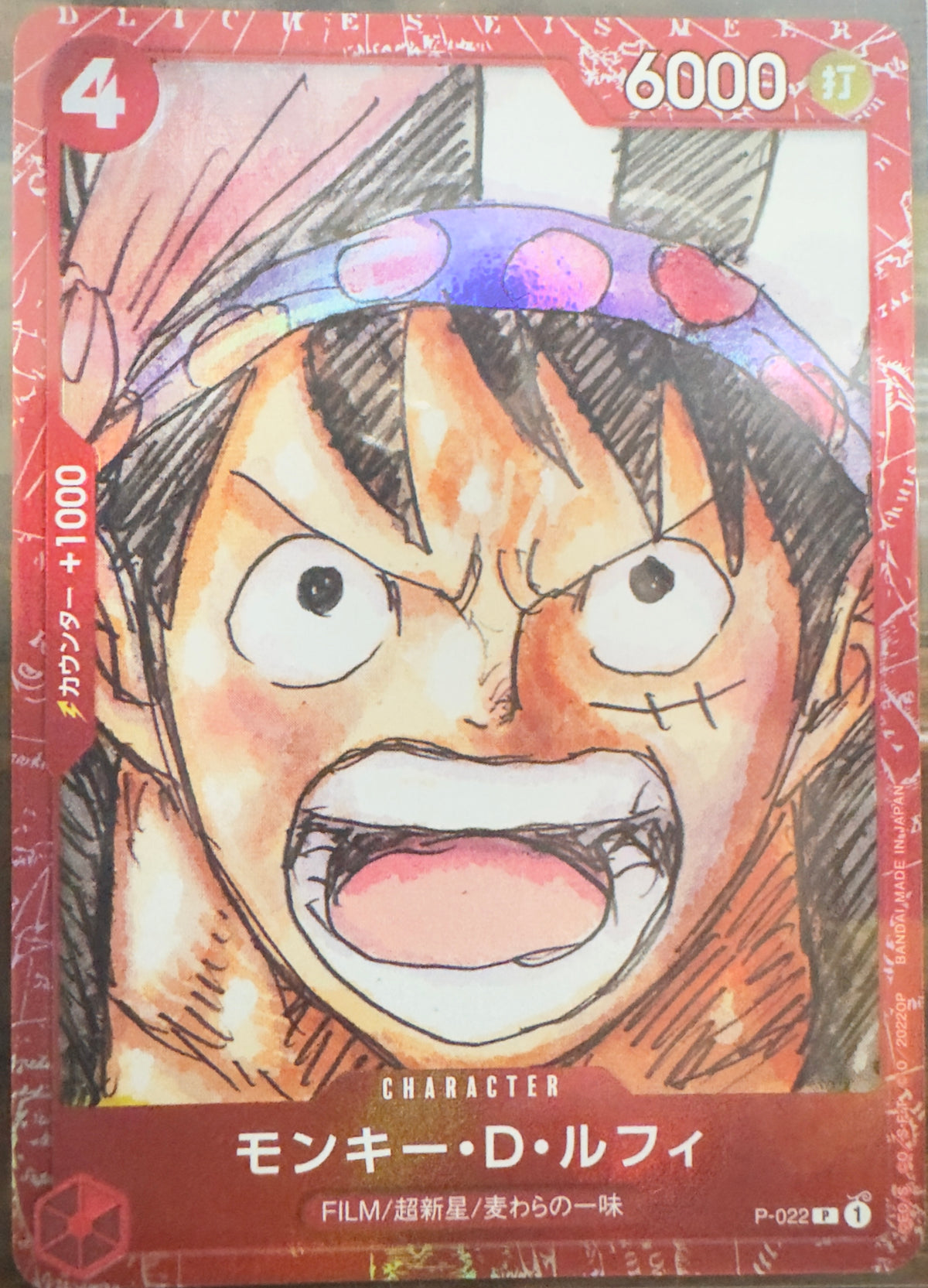 P Monkey D. Luffy (Parallel) (Premium Card Collection)(P-022)