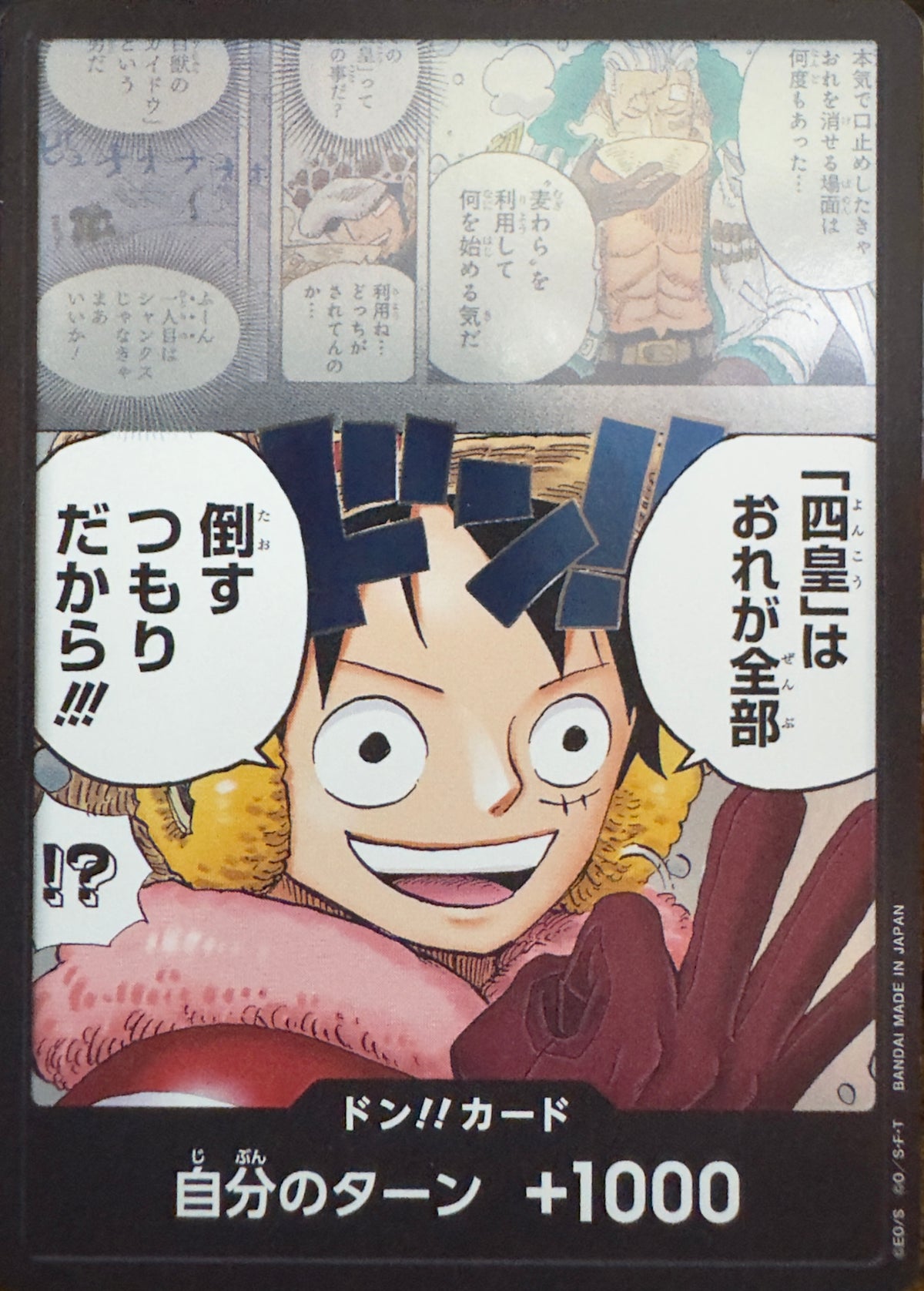 Monkey D. Luffy - Don Card