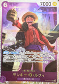 Monkey.D.Luffy - ST26-005