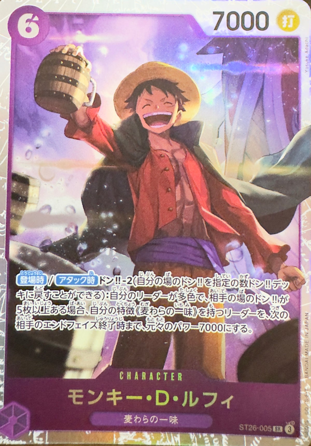 Monkey.D.Luffy - ST26-005