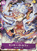 Monkey D. Luffy promotional card (P-041)