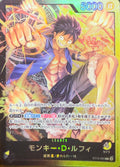 Monkey.D.Luffy (Leader Card) — ST13-003